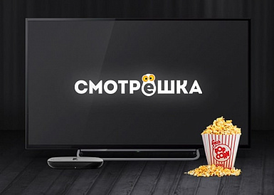 Смотрешка, Горячий Ключ Смотрешка, Горячий Ключ